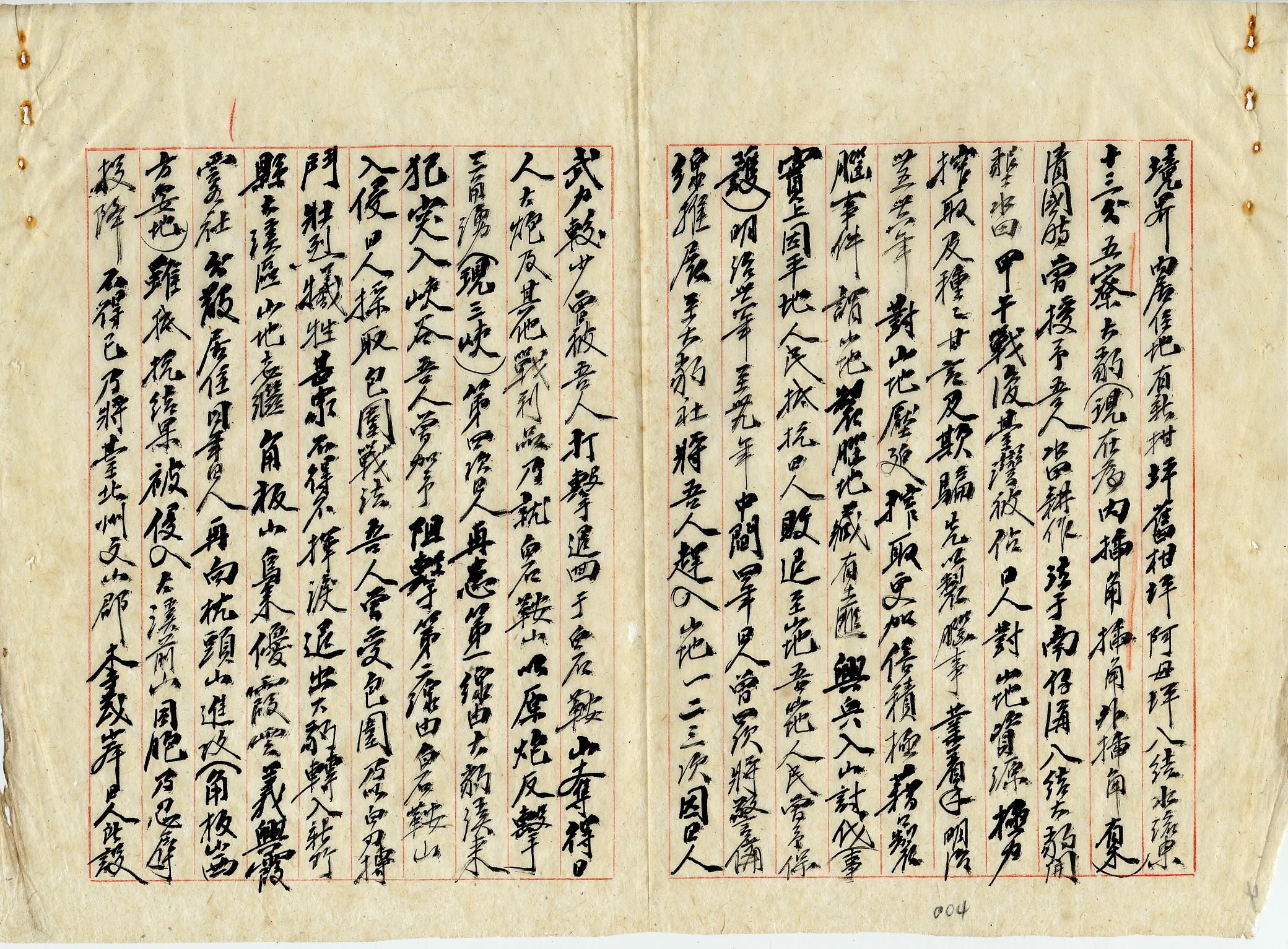 山地人員各項請願_2