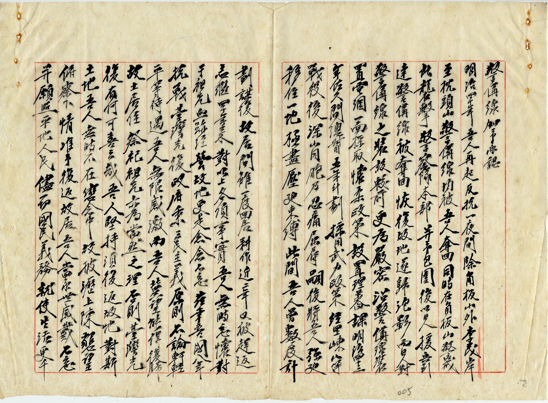 山地人員各項請願_3