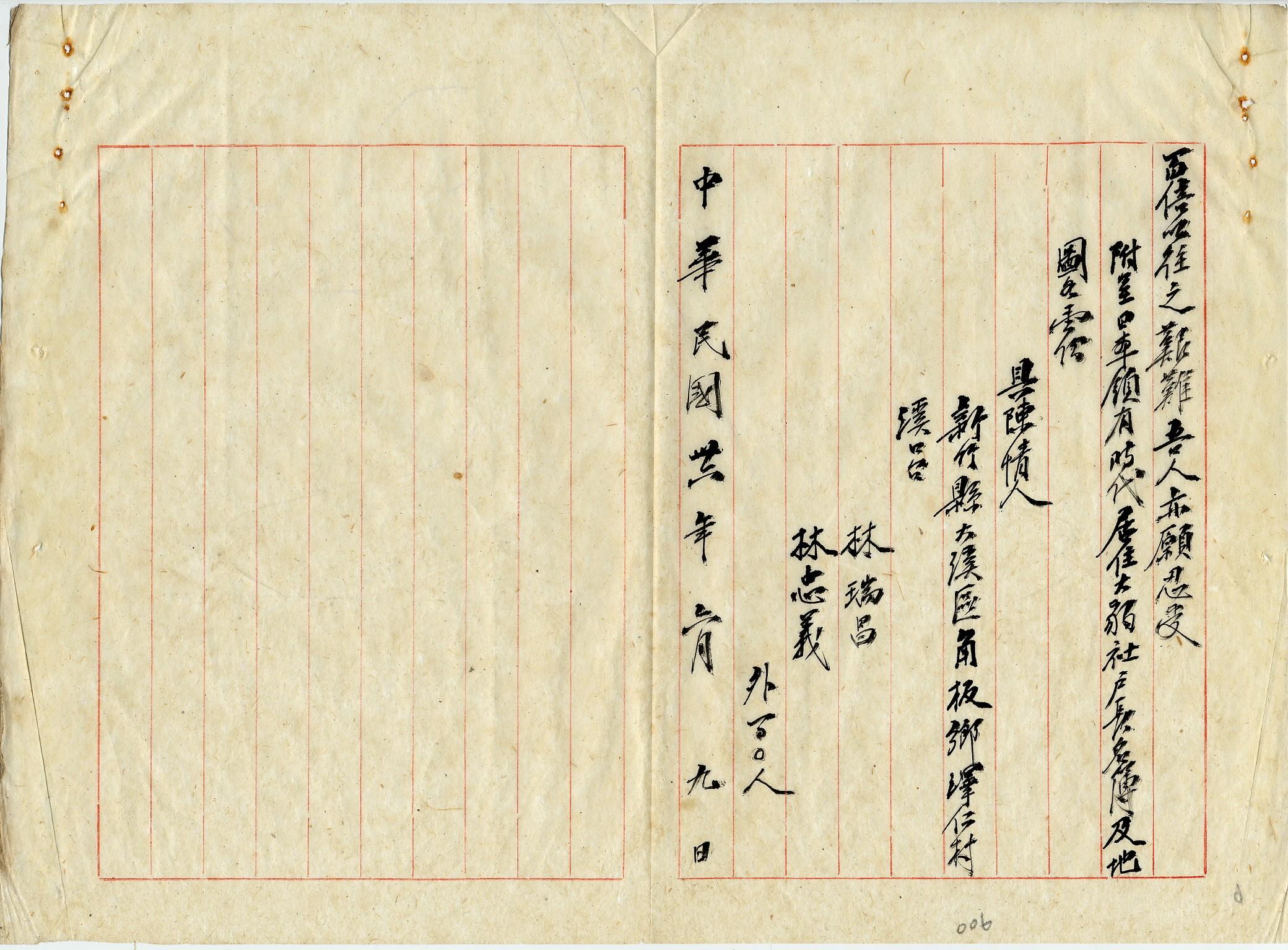 山地人員各項請願_4