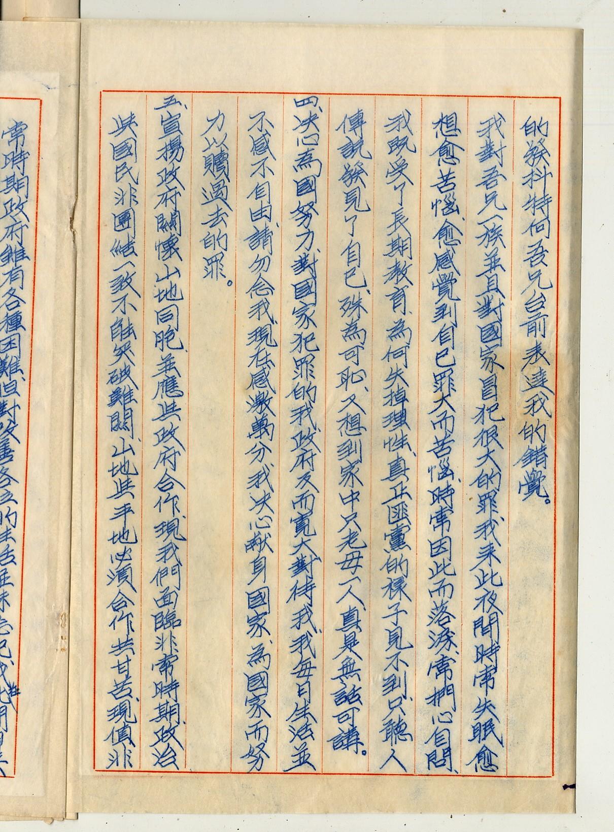 陳顯富等案_2
