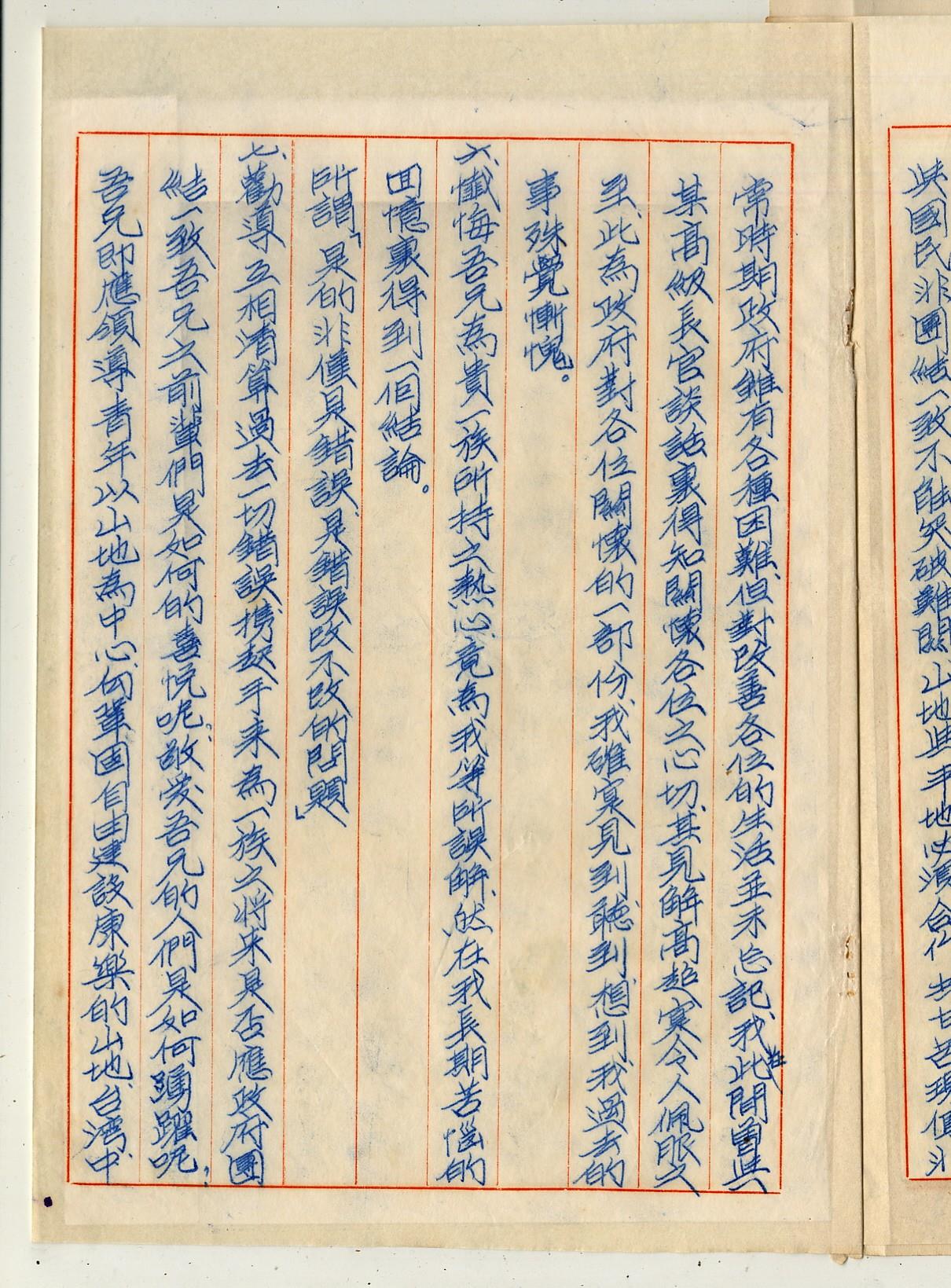陳顯富等案_3