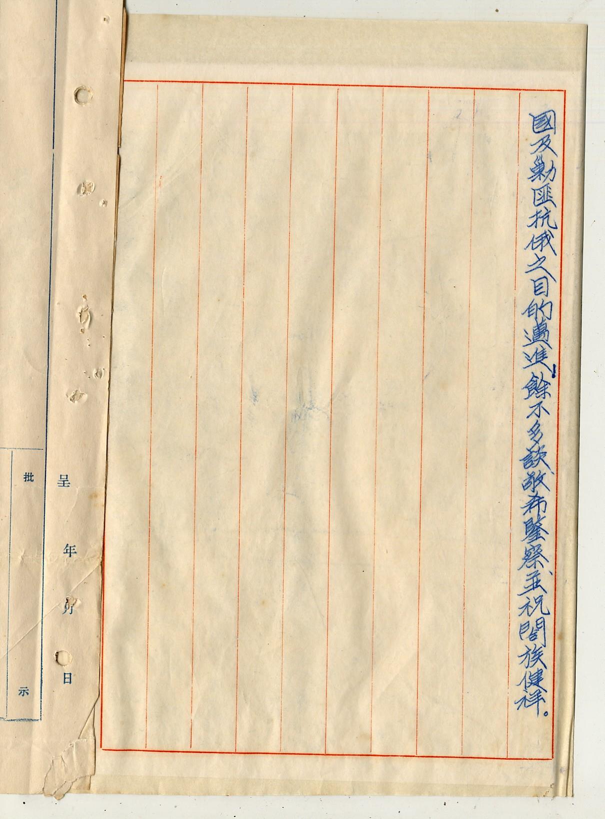 陳顯富等案_4