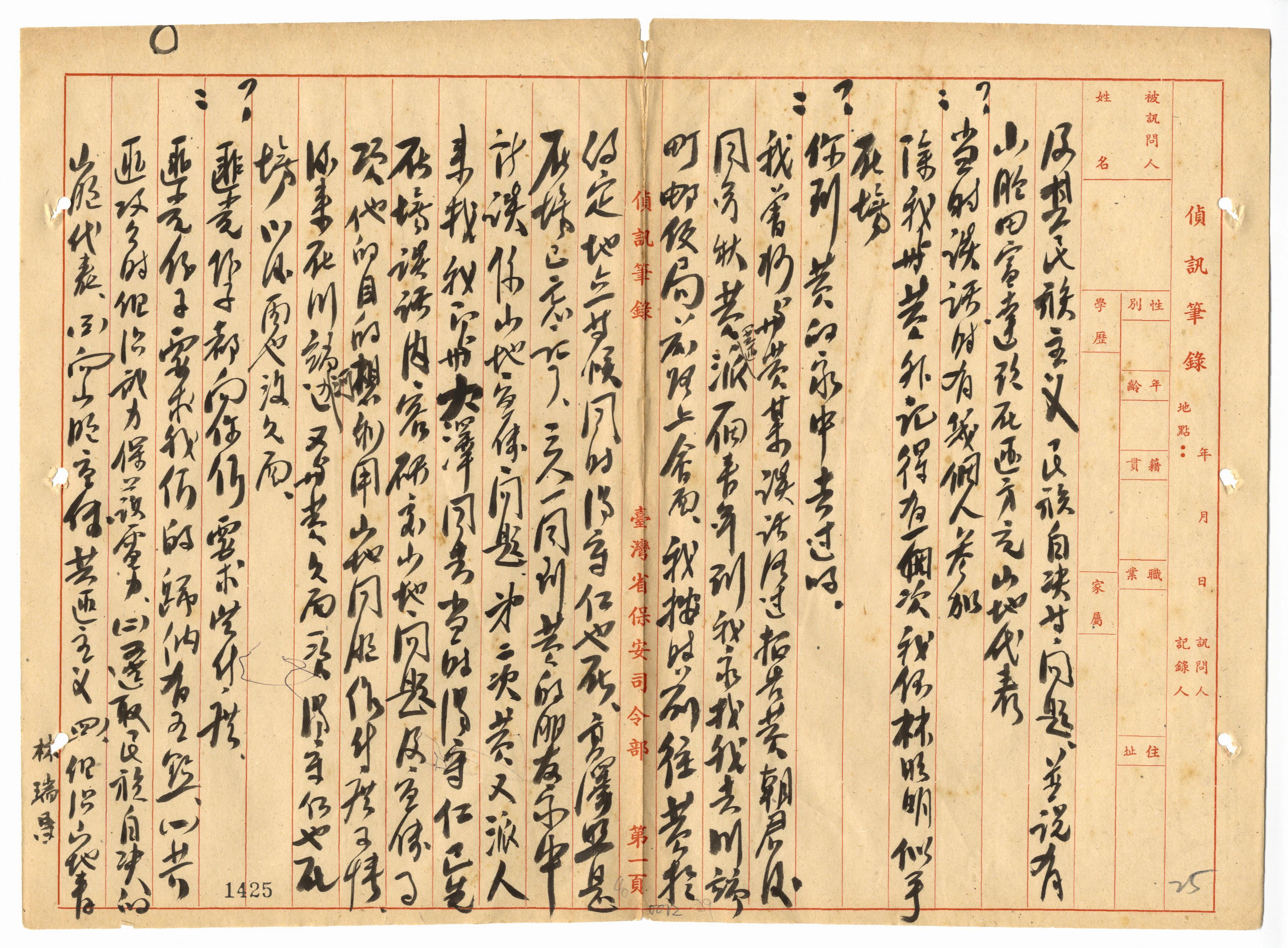 湯守仁等_2