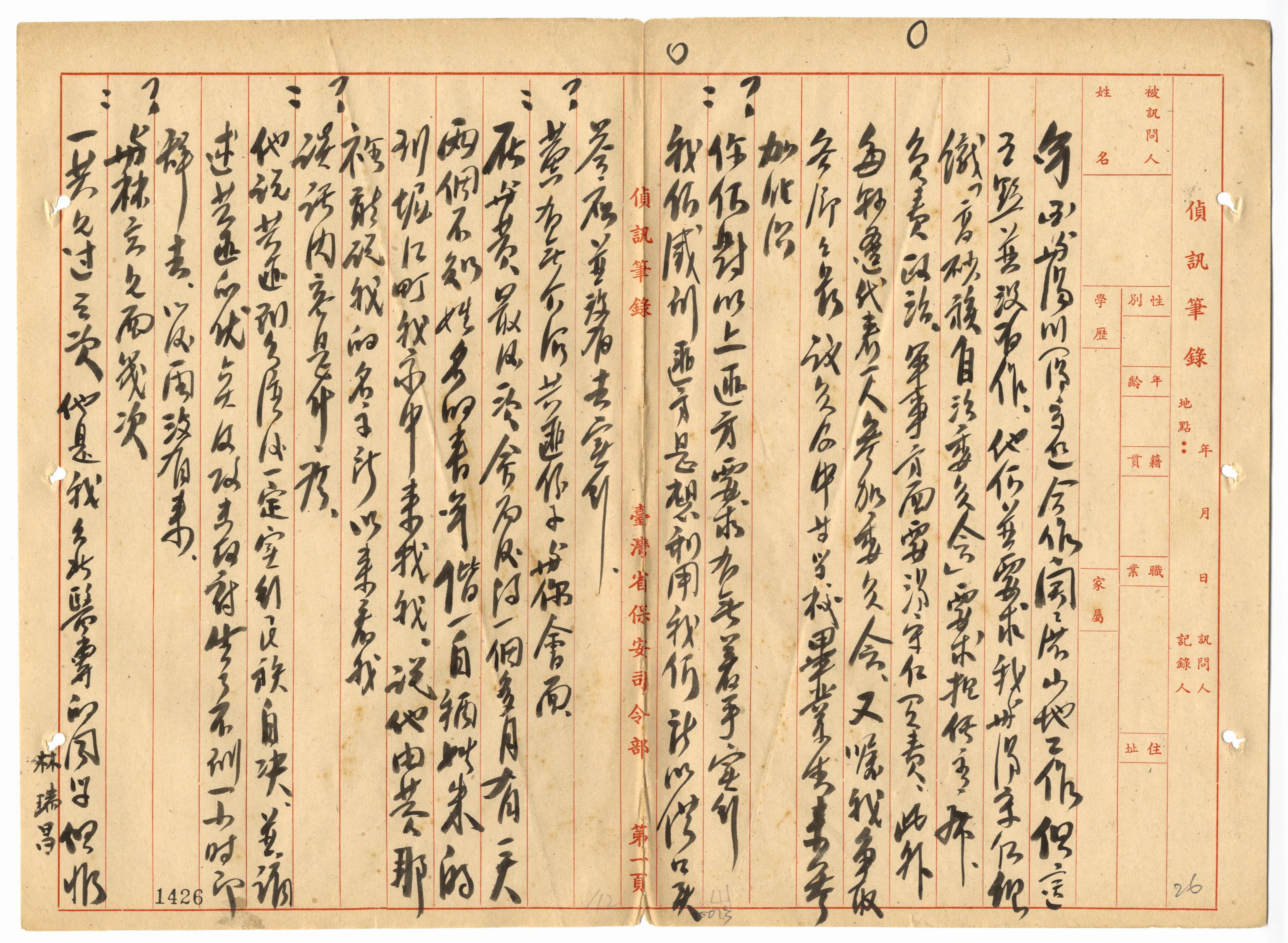 湯守仁等_3