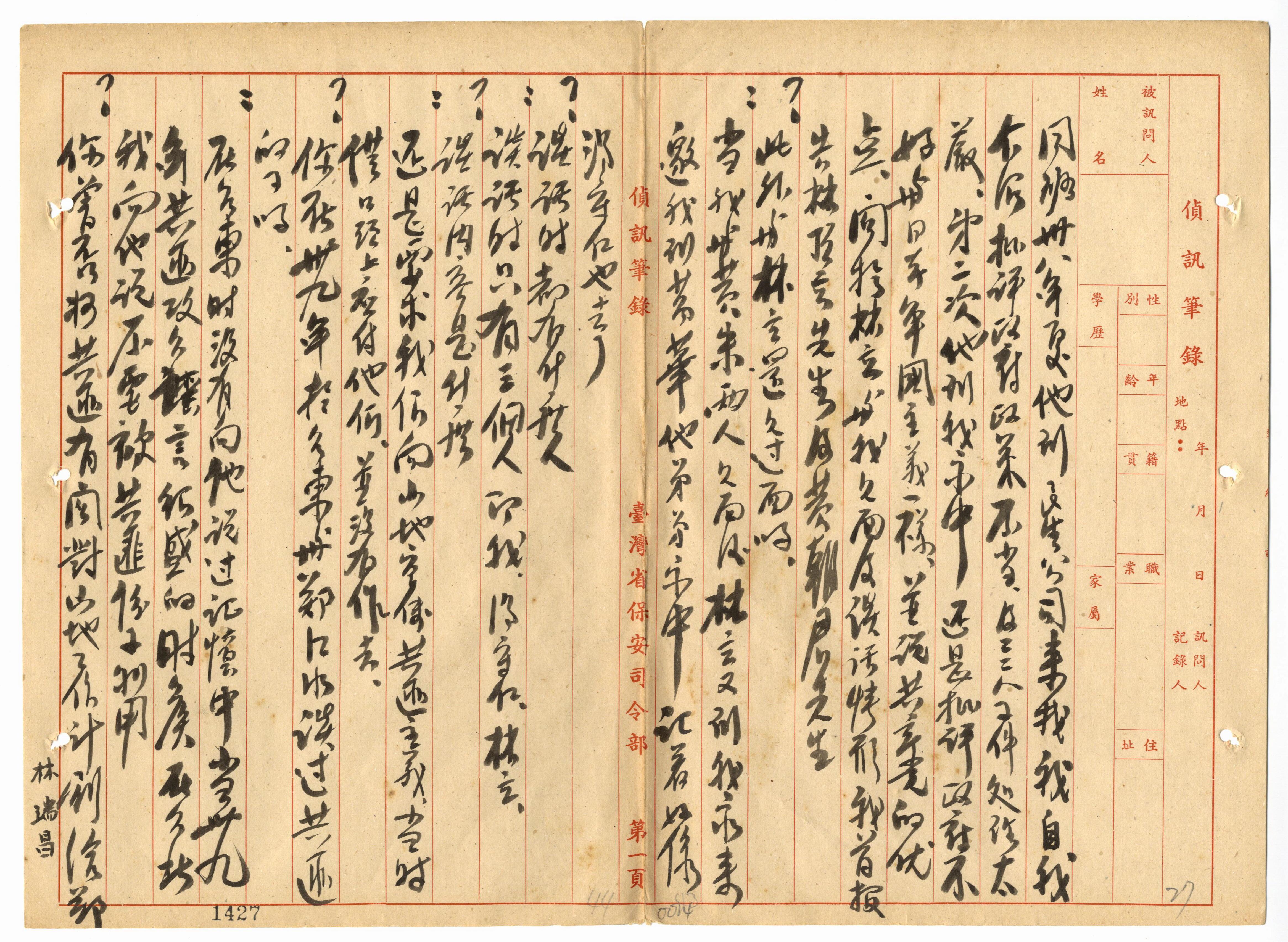 湯守仁等_4