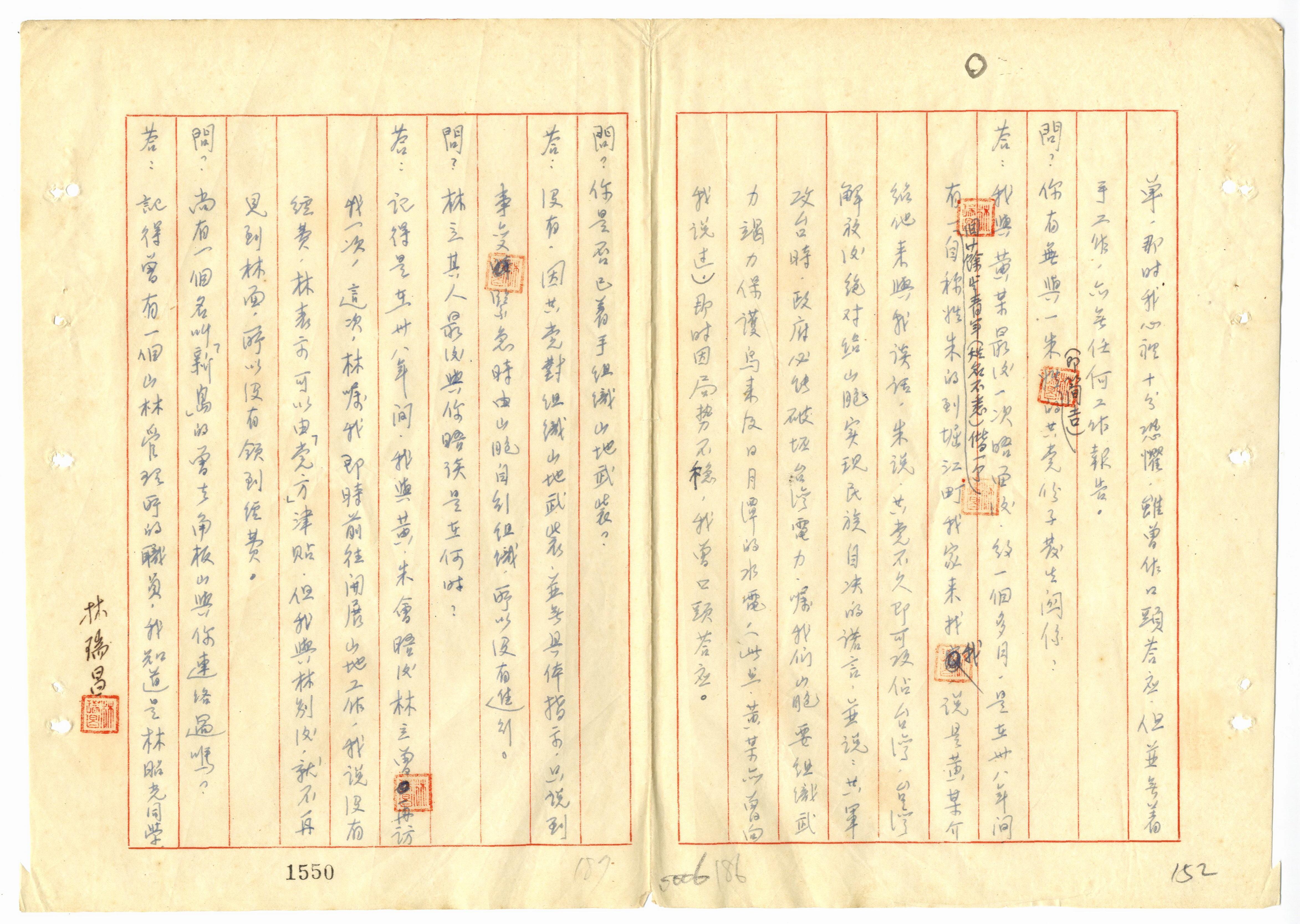 湯守仁等_2