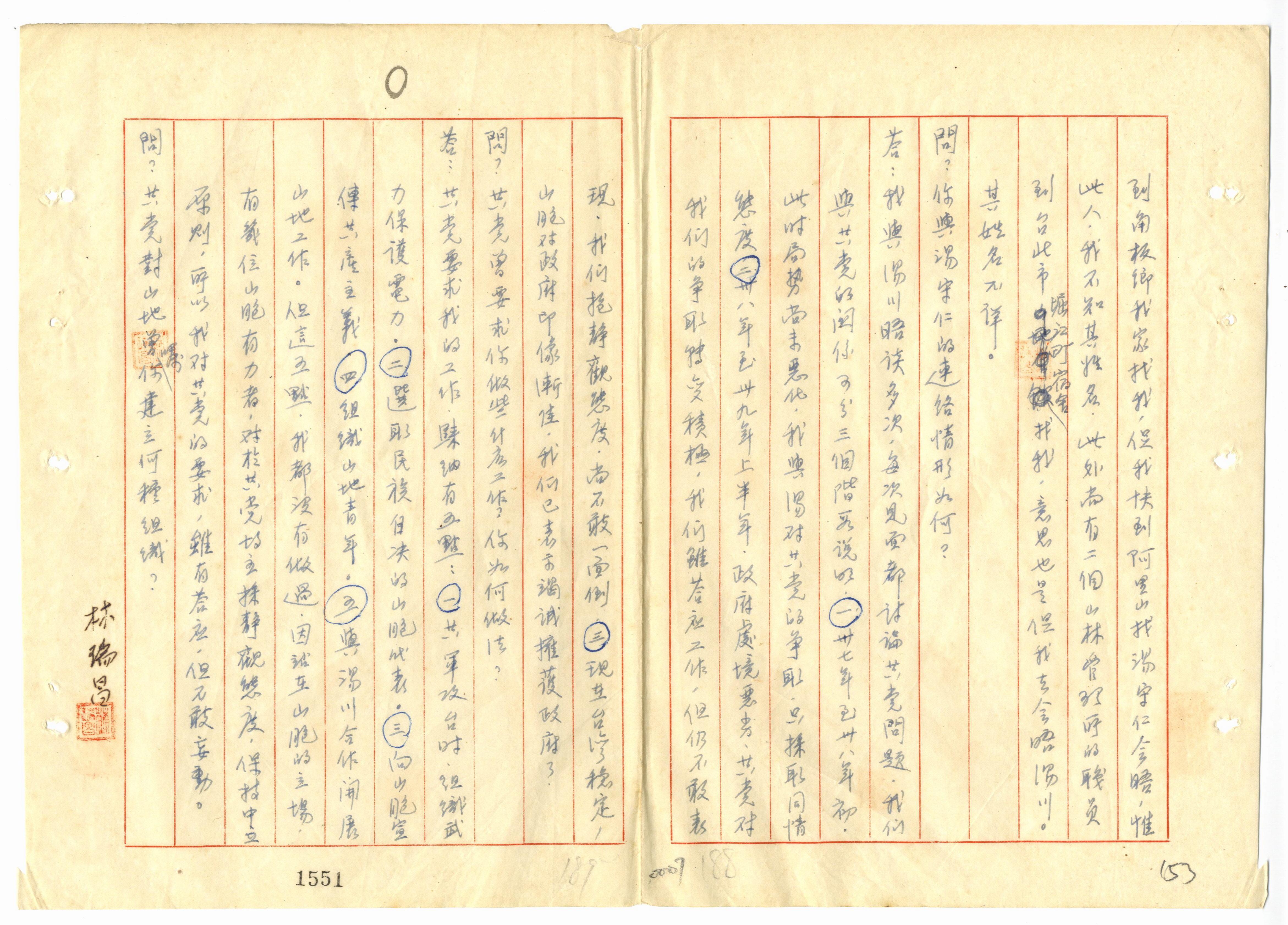湯守仁等_3