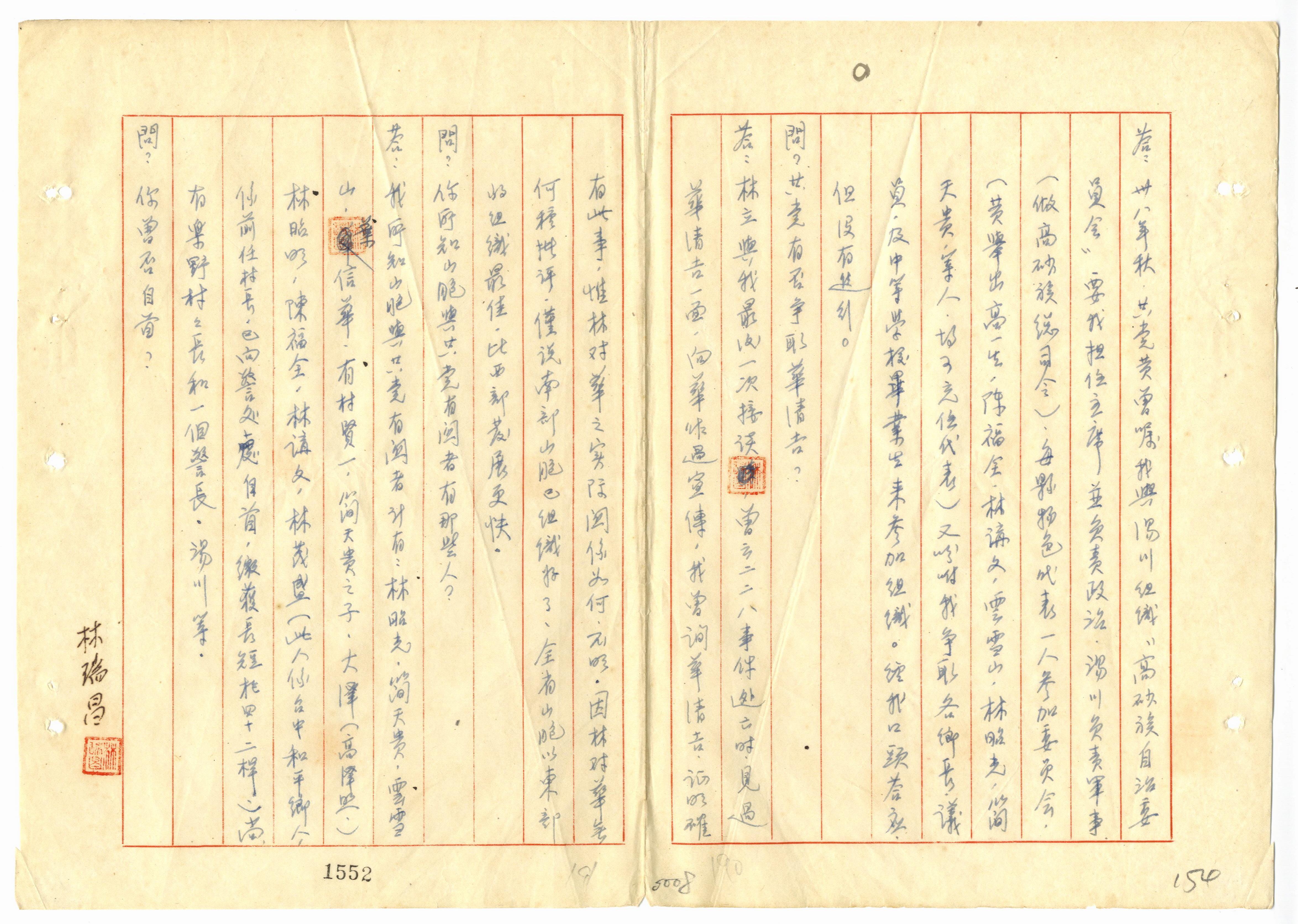 湯守仁等_4