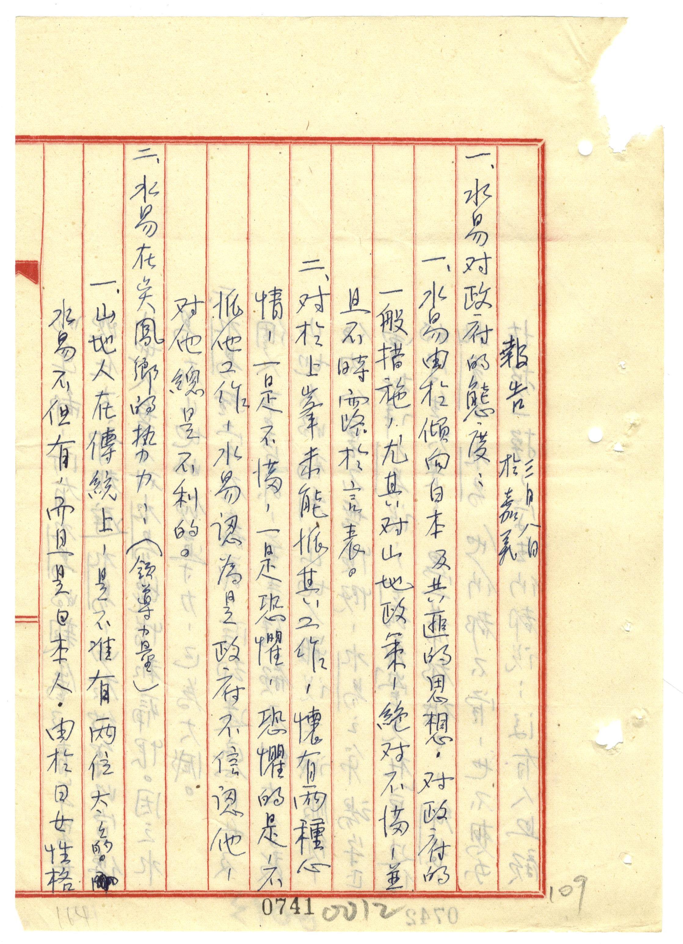 湯守仁等_2