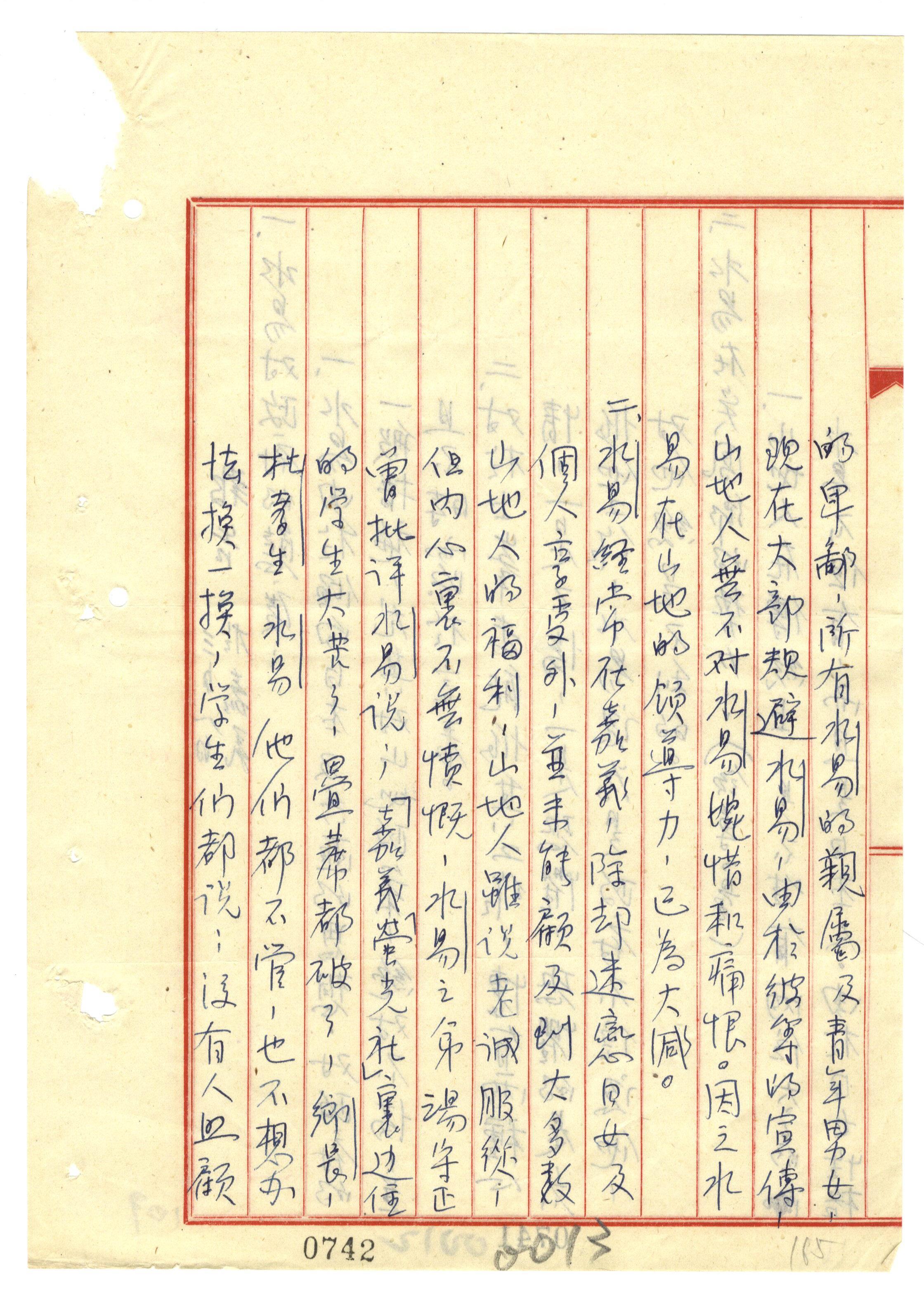 湯守仁等_3