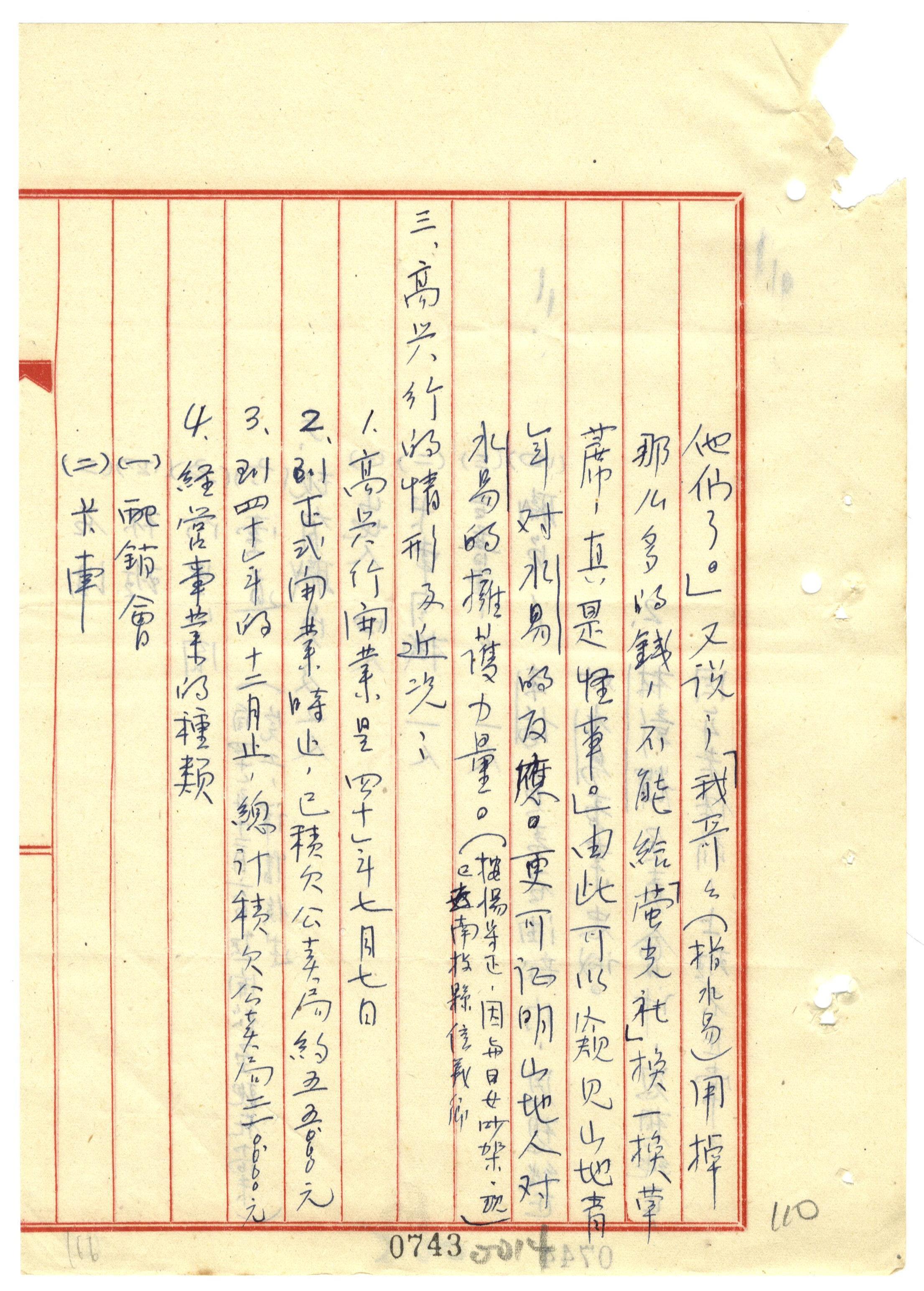 湯守仁等_4