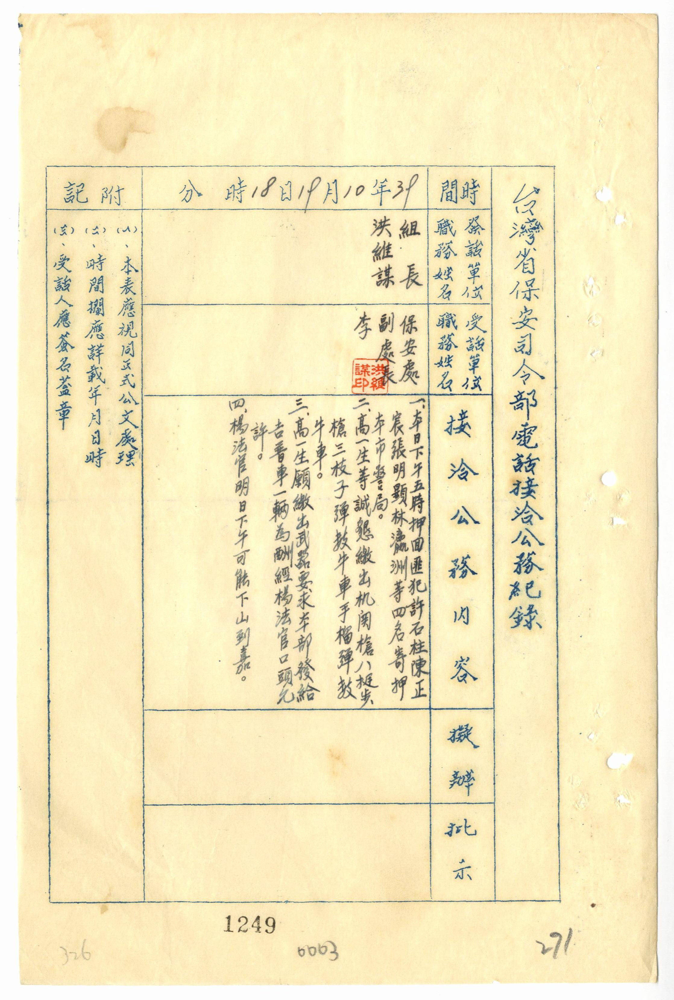 湯守仁等_2