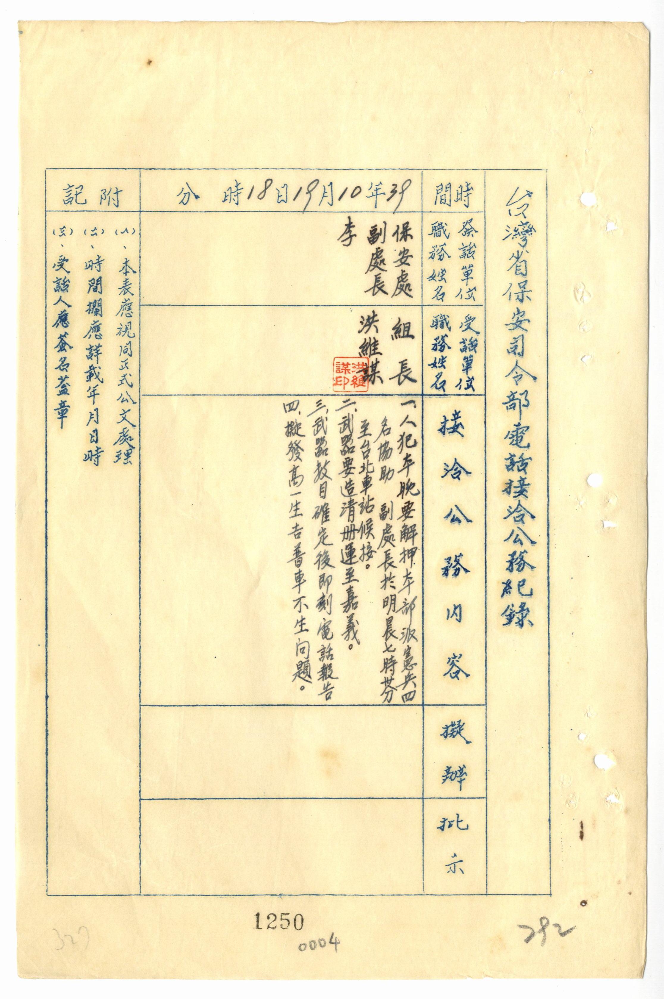 湯守仁等_3