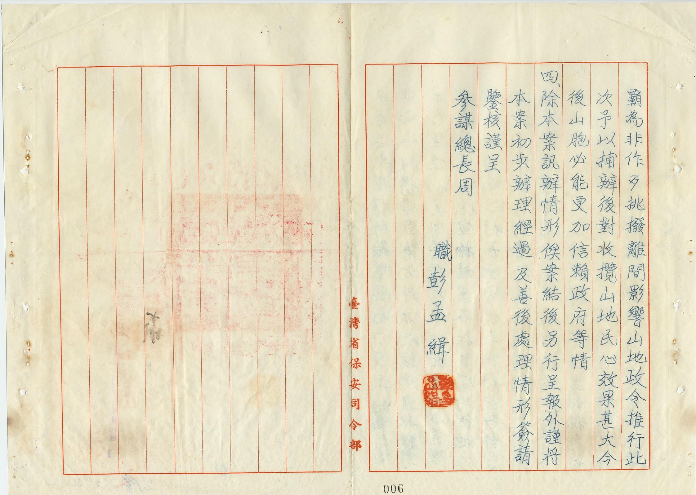 非法顛覆案_3