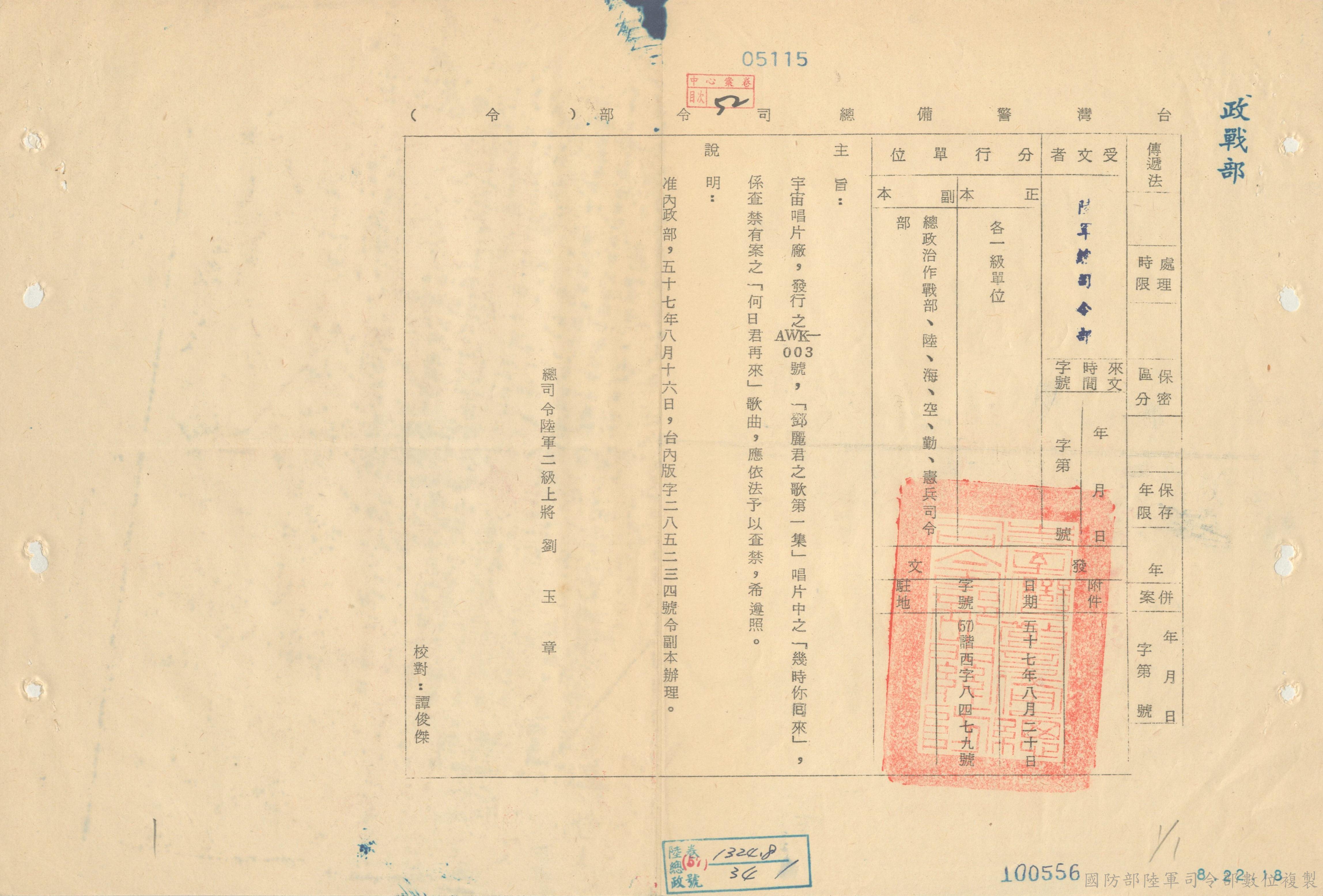 AA05110000C=0057=1324=5060=0001=052=0001