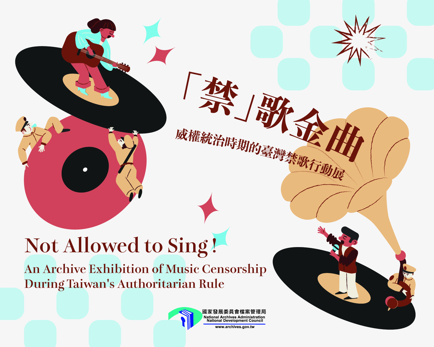 禁歌金曲