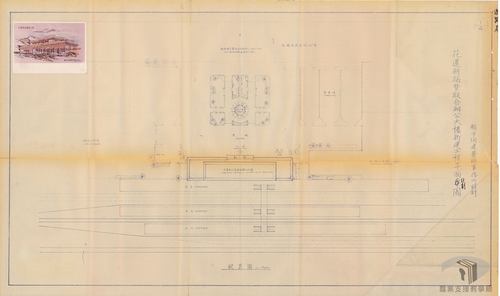 花蓮新站暨聯合辦公大樓案2