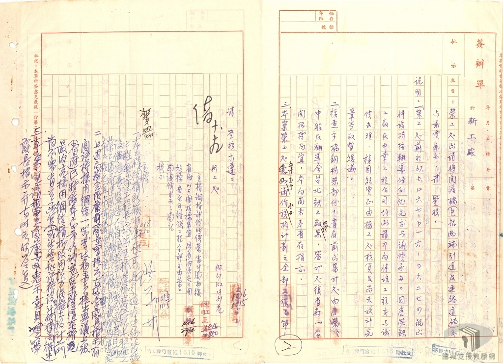 工程計畫及勘測2