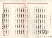 新建東西橫貫公路三條4