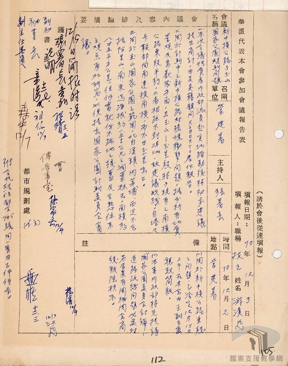 新建東西橫貫公路三條2