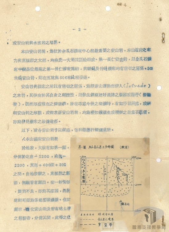 日籍技術人員45至49年建議案（中文繕正份）目錄2