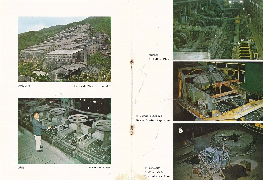 臺灣金屬礦業股份有限公司簡介資料3