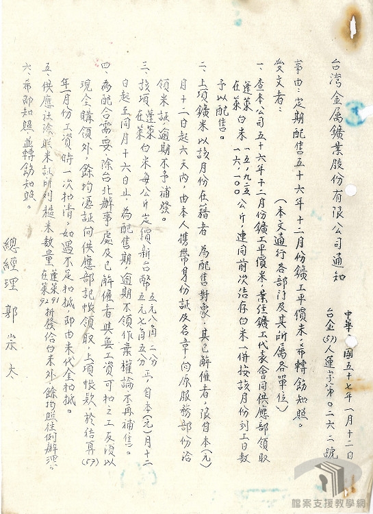 總務類/生活供應2