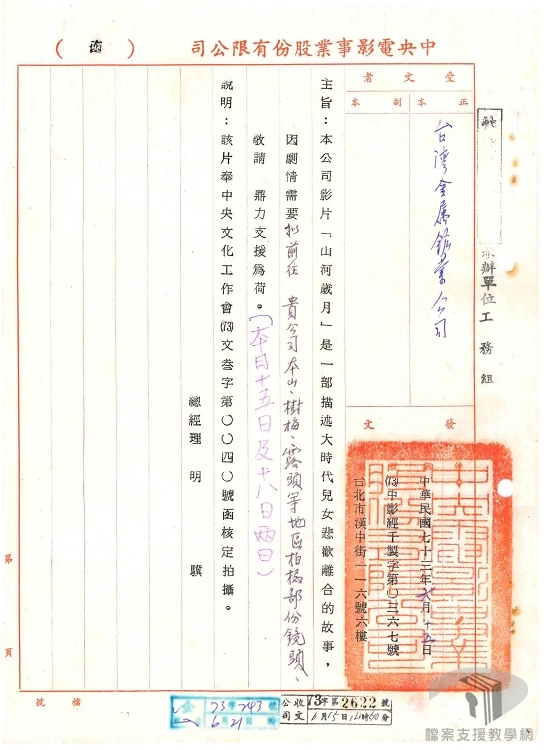 企劃類/圖表礦樣借贈2