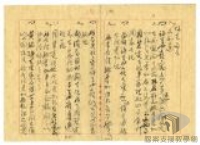 15-1-1_2周添壽等叛亂案2