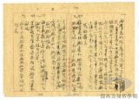 15-1-1_2周添壽等叛亂案3