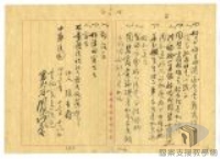 15-1-1_2周添壽等叛亂案4