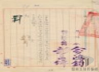 15-1-1_3台北匪司機工會破獲案2