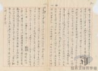 15-1-2_1台省匪郵電支部破獲案2