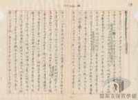 15-1-2_1台省匪郵電支部破獲案3