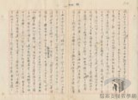 15-1-2_1台省匪郵電支部破獲案4