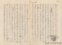 15-1-2_1台省匪郵電支部破獲案5