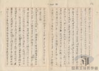 15-1-2_1台省匪郵電支部破獲案6