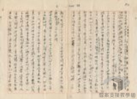 15-1-2_1台省匪郵電支部破獲案7