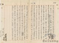 15-1-2_1台省匪郵電支部破獲案8