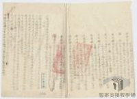 15-1-2_2計梅真等叛亂案4