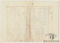 15-1-2_2計梅真等叛亂案5