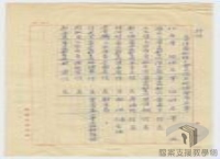 15-1-2_3計梅真等叛亂案2