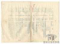 15-1-3_1蕭明華案3