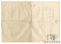 15-1-3_1蕭明華案4