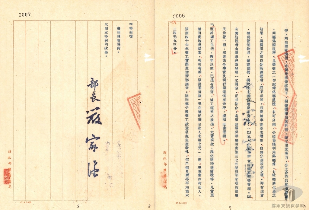 建議對鹽田實施三七五制度或放領鹽民承營2