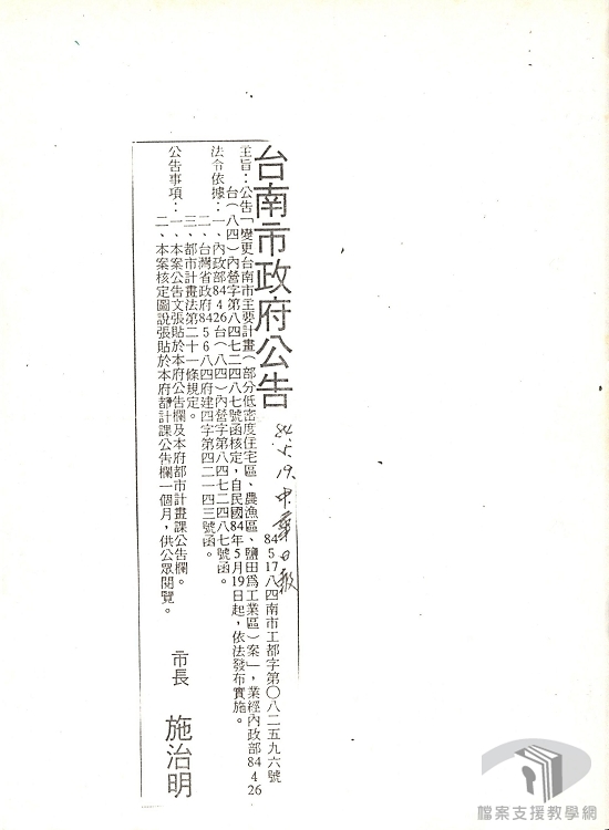 地籍異動與登記3