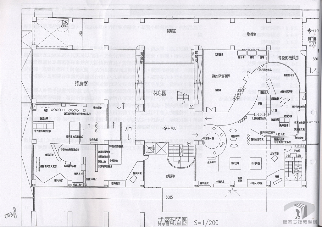 鹽業博物館籌建委員會3