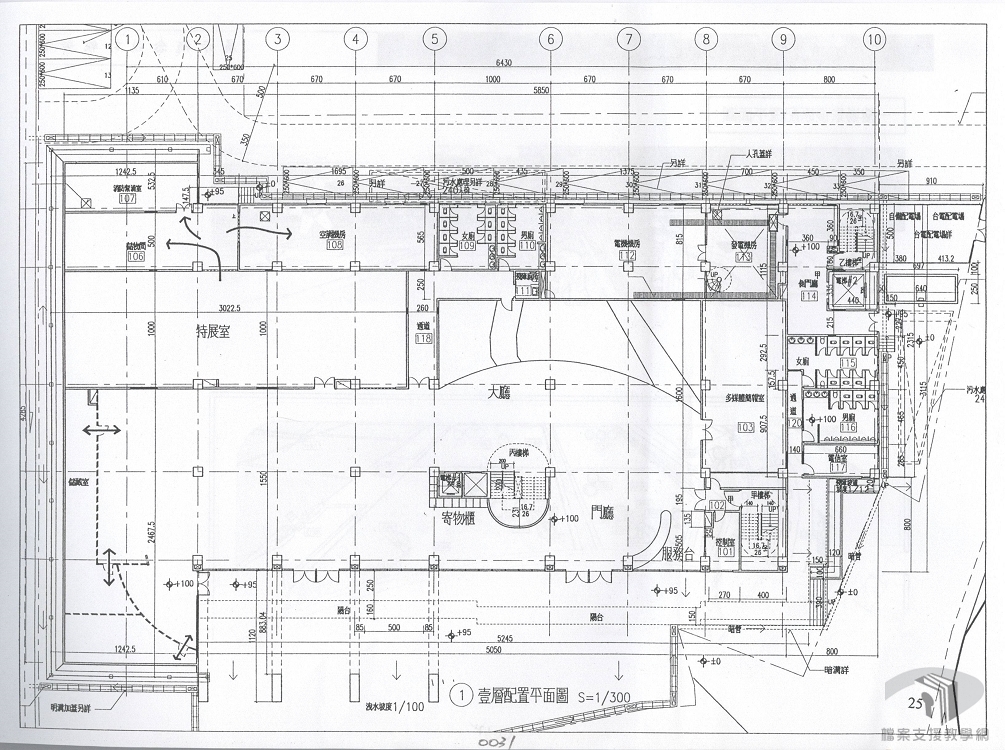 鹽業博物館籌建委員會2