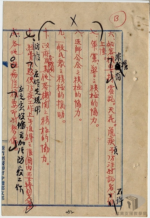 三十五年提案政治4