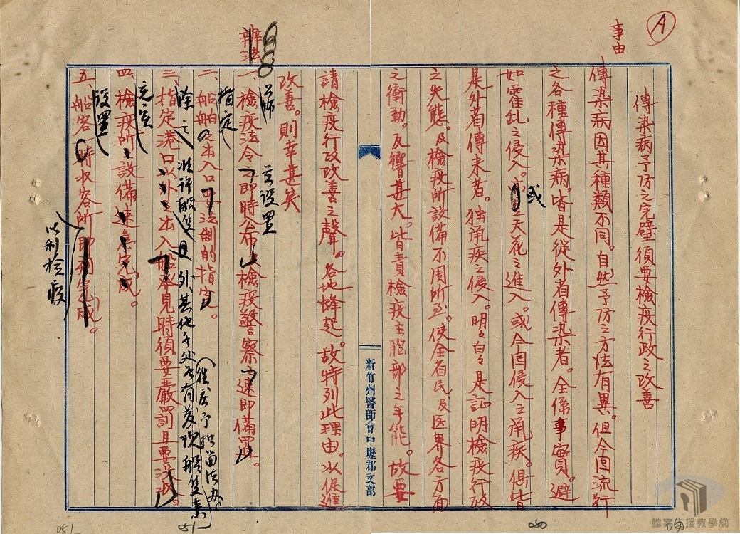 三十五年提案政治3